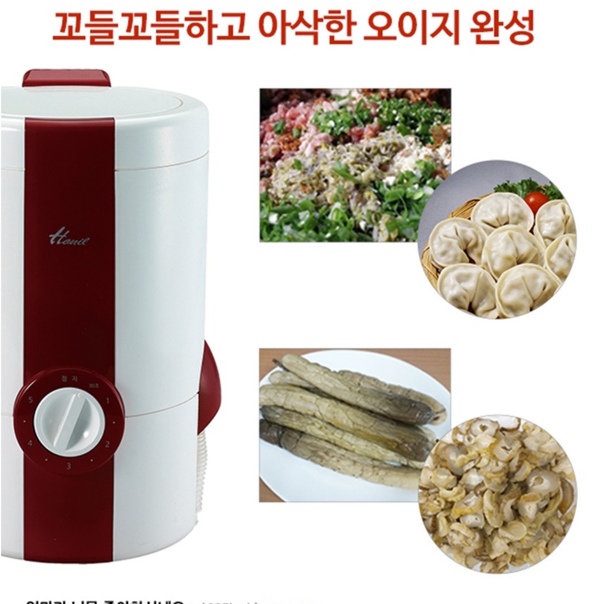 한일 전기 미니 짤순이 손걸레 짤순이 만능 탈수기 행주 짤순이 - 상세 이미지 3