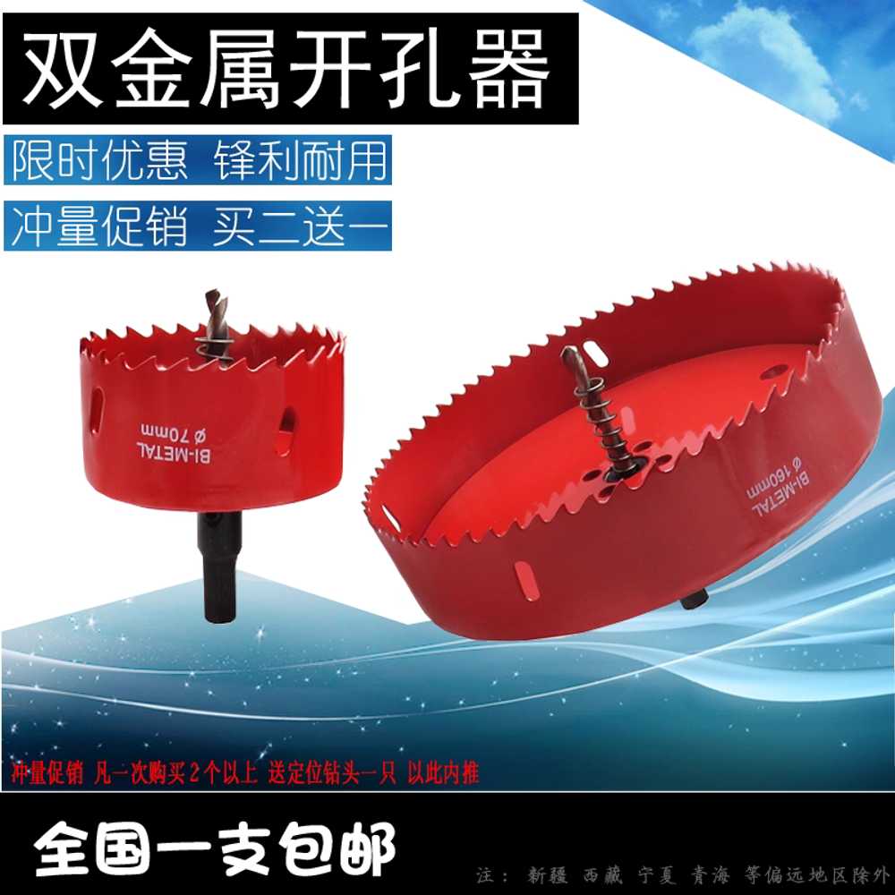 목공 홀쏘 홀커터 플라스틱 석고보드 파이프 탭 비트 40mm - 상세 이미지 2