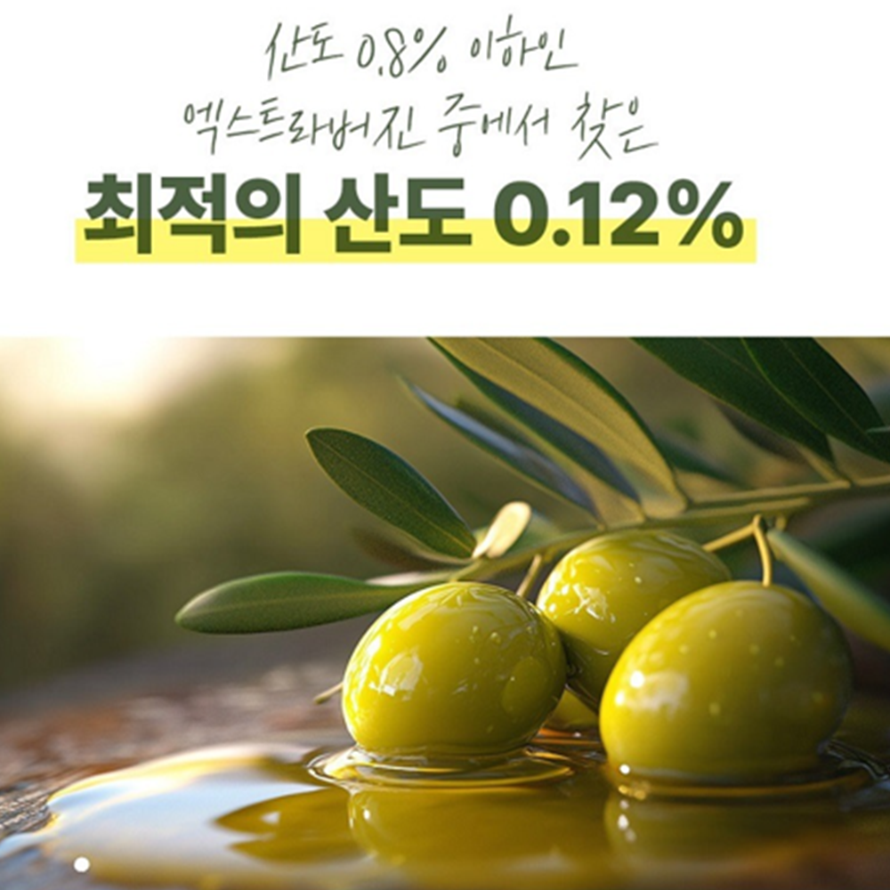 헬씨허그 유기농 엑스트라버진 올리브 오일 스틱 30포 1박스 스페인 냉압착올리브 유 기름 - 상세 이미지 3