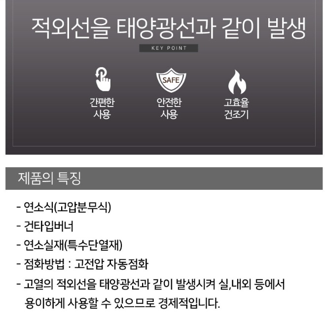 대성 해바라기열풍기 농업용 대형열풍기 고효율 복사열건조기 - 상세 이미지 3