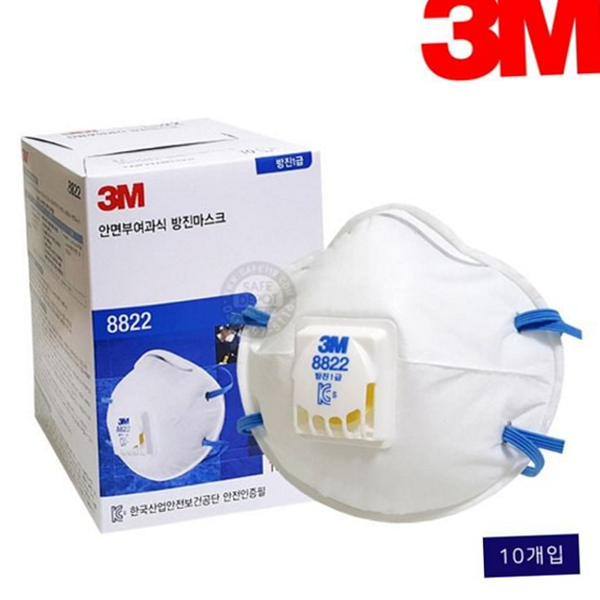 일회용 방진 마스크 1급 밸브형 산업용 방진 마스크 작업용 - 상품 이미지