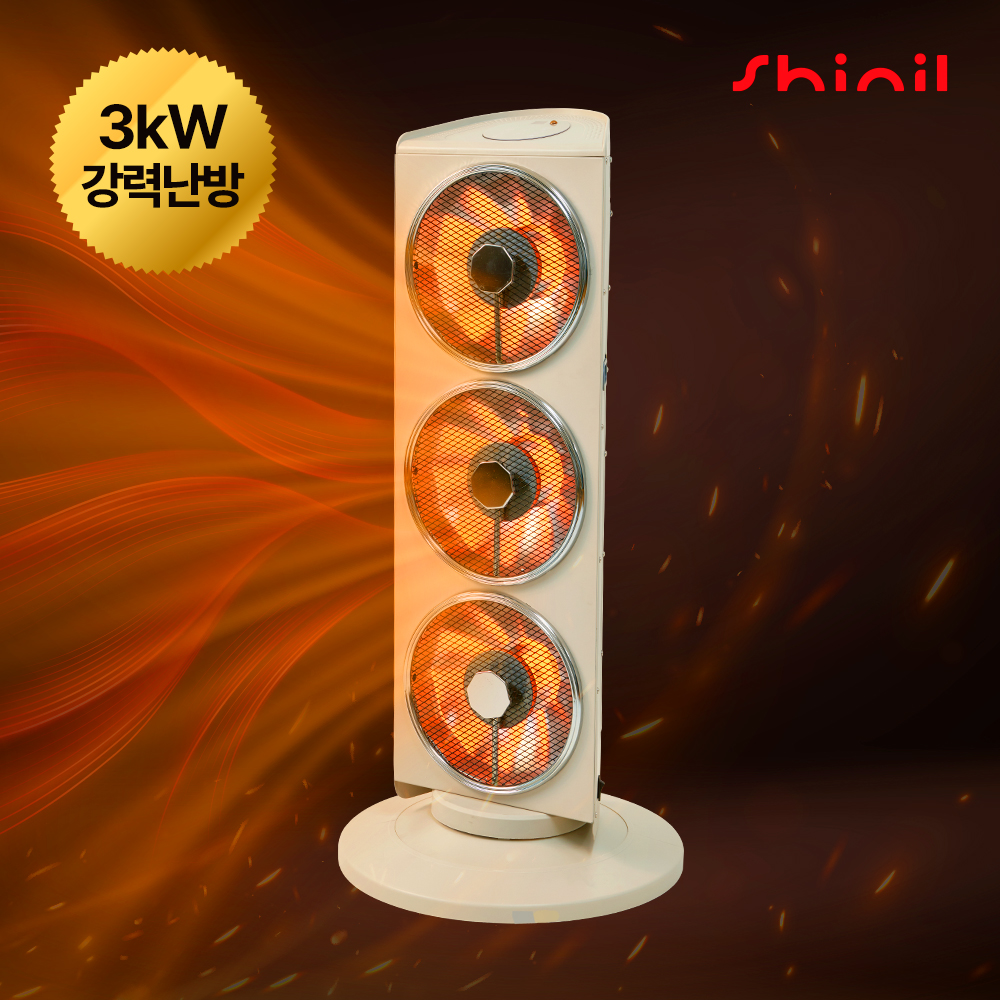 신일전자 전기히터 업소용히터 난로 대형 하이라이트 스토브 사무실 난방기 3구 SEH-HS2800BL