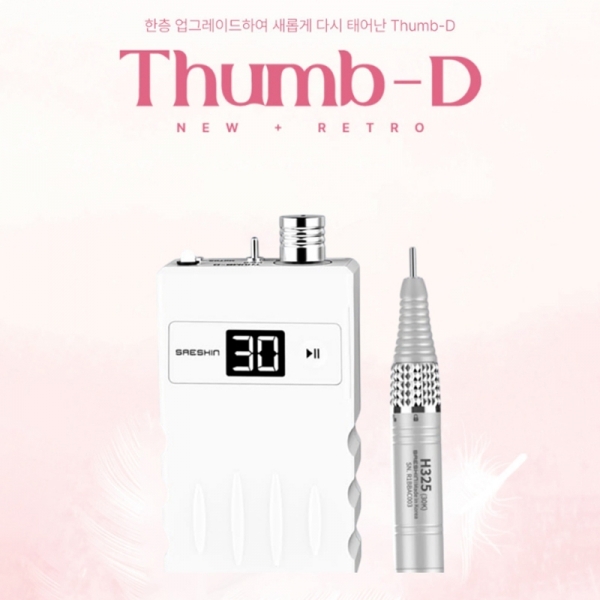 세신썸디(Thumb-d) 네일 드릴 (핑크.화이트) 2종 (선택) + (증정: 클리닝 브러쉬 3종 + 핸드피스 케이스(핑크)) - 상세 이미지 3