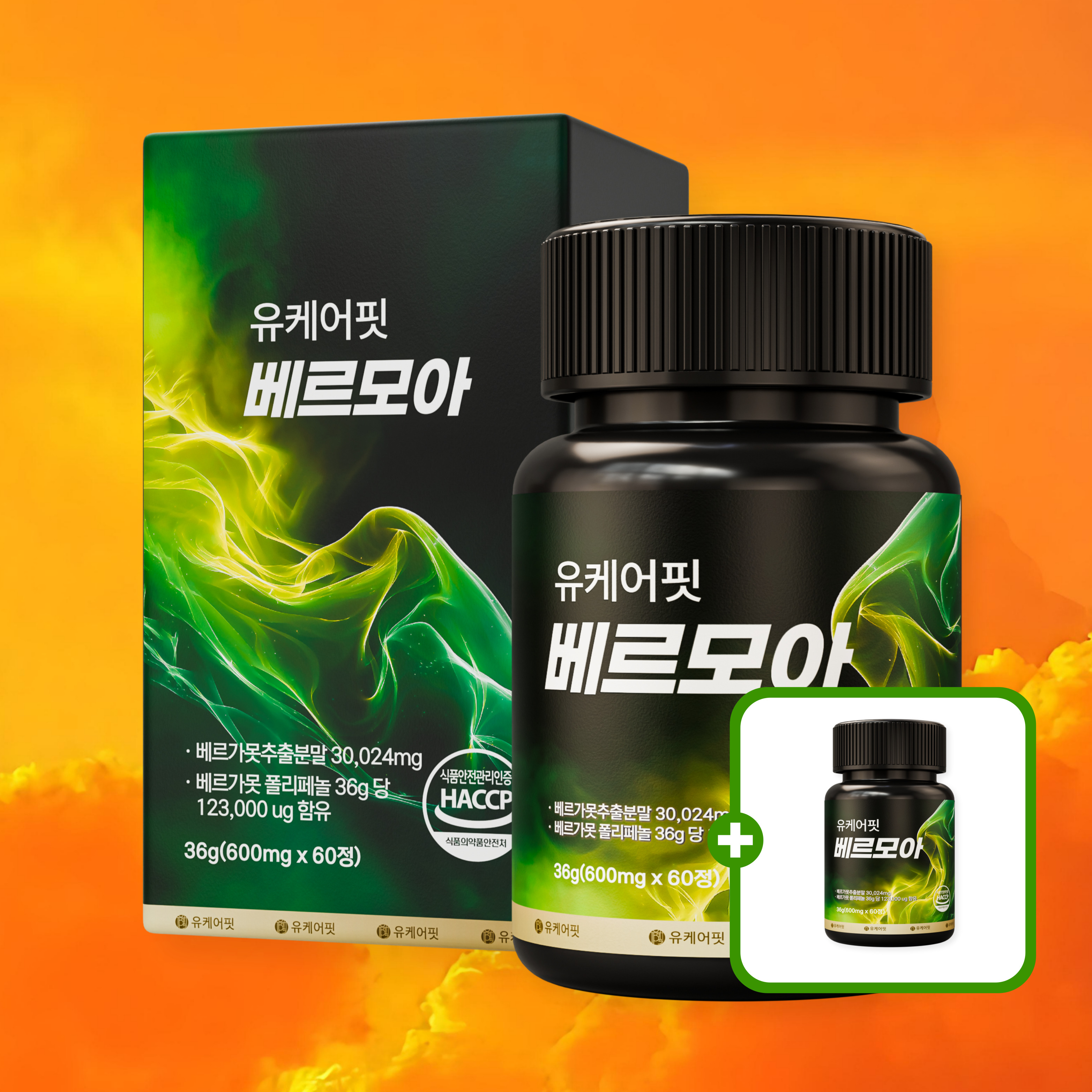 베르가못 폴리페놀 베르모아 베르가뭇 아티초크 효능 60정 1+1개 - 상품 이미지