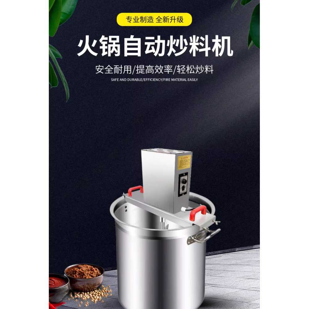 소스 교반기 버킷 회전식 배합기 양념 드레싱 잼 볶음 30형 이미지 6