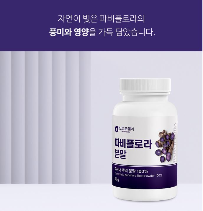 파비플로라 추출물 흑생강 뿌리 분말 태국 파비플로바 블랙진저 파피플로라 50g, 3개 이미지 8