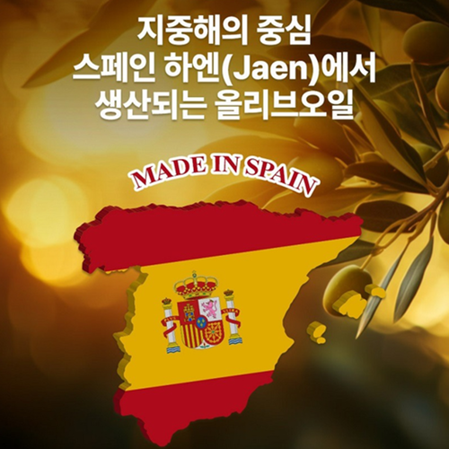 헬씨허그 유기농 엑스트라버진 올리브 오일 스틱 30포 3박스 스페인 냉압착올리브 유 기름 - 상세 이미지 5