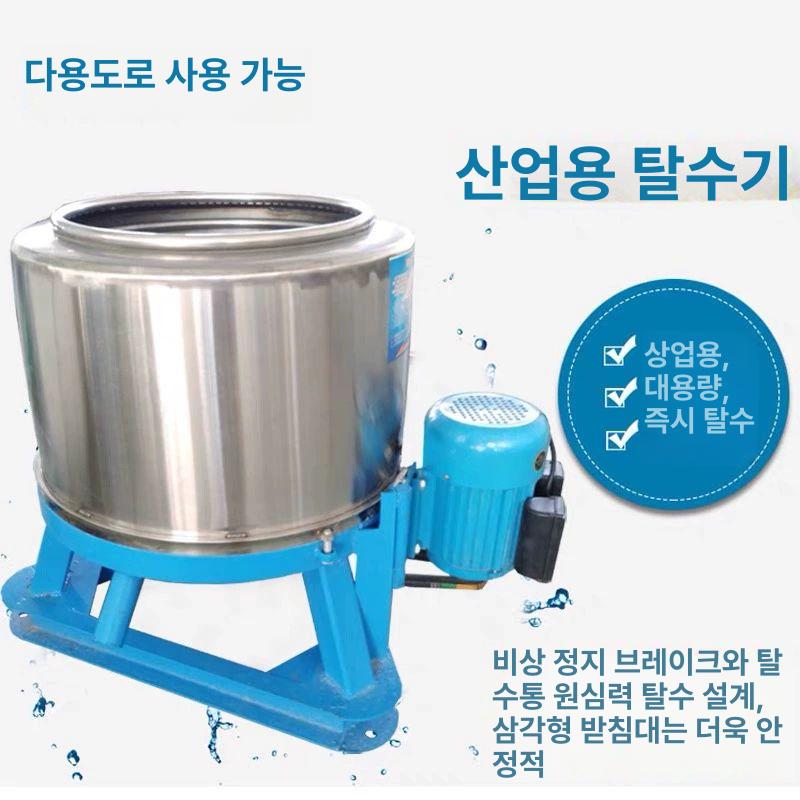 상업용 대용량 탈수기 50KG 세탁 공장 업소용 의류 탈수 장비 - 상세 이미지 2