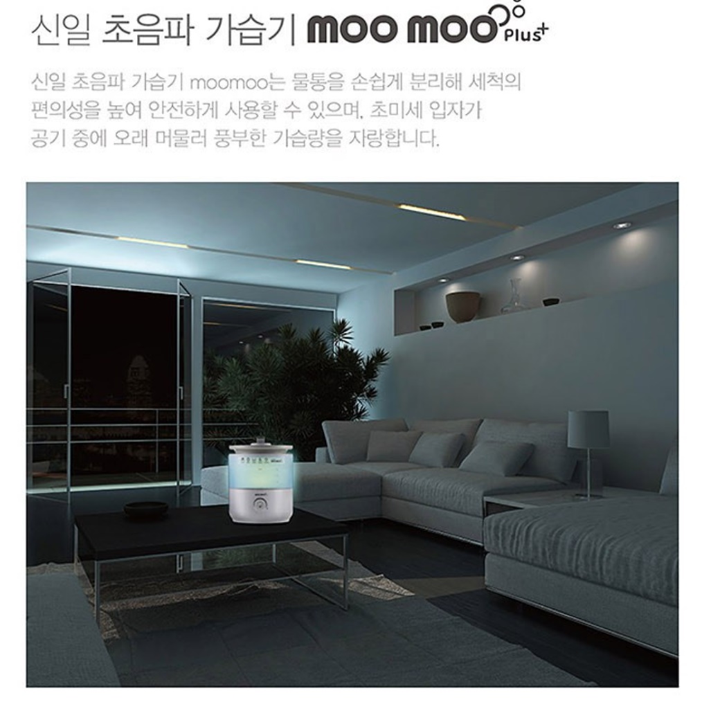 신일 업소용 가습기 청소쉬운가습기 사무실용 고급 원룸가습기 이미지 3