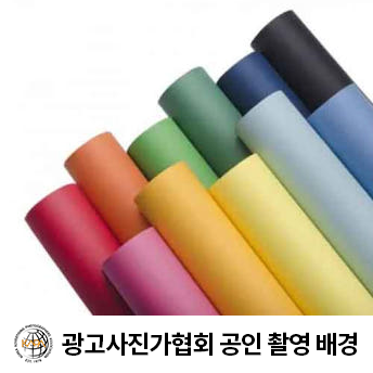 슈페리어 Superior 프리미엄 사진 촬영 롤 배경지 종이배경지 2.72m - 상품 이미지