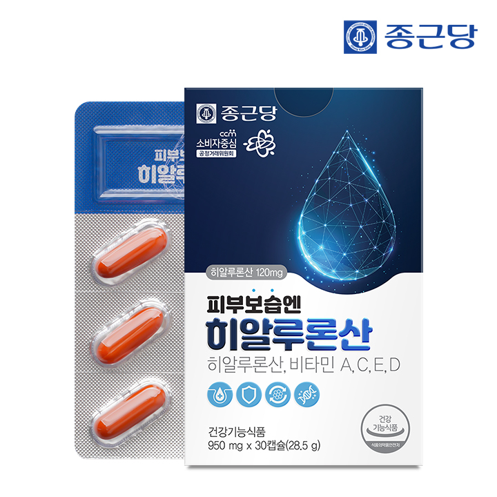 종근당 피부보습엔 히알루론산 비타민 5박스(150일분)+비타C젤리 샤인머스켓맛 1봉 이미지 2