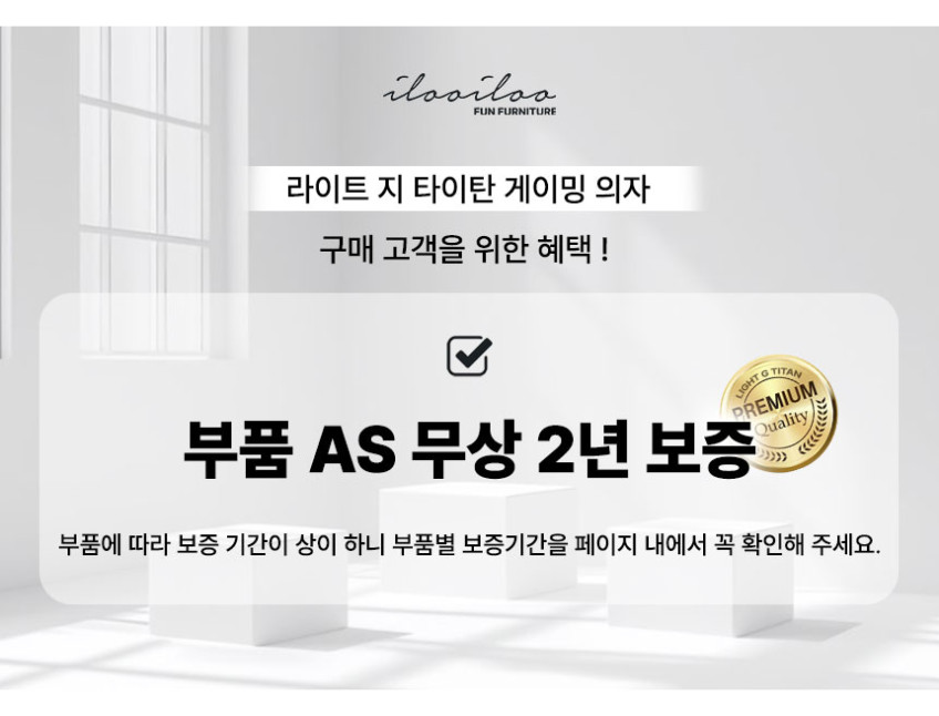 일루일루 라이트 지 타이탄 게이밍의자 컴퓨터의자 리클라이닝 쿠션포함 발받침대포함 판매처 상세 정보 이미지 3