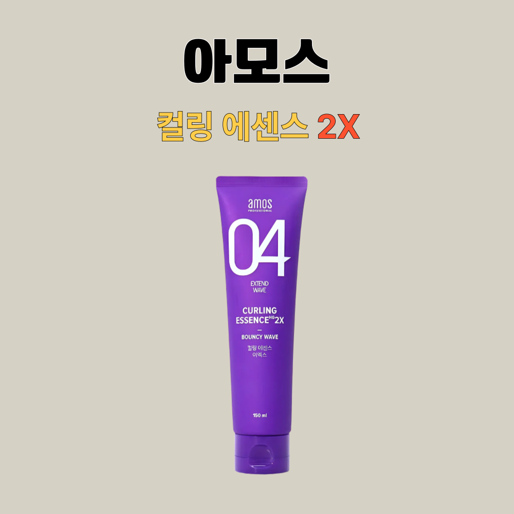 아모스 컬링에센스 컬크림 헤어에센스 2X 150mlX4개 - 상세 이미지 3
