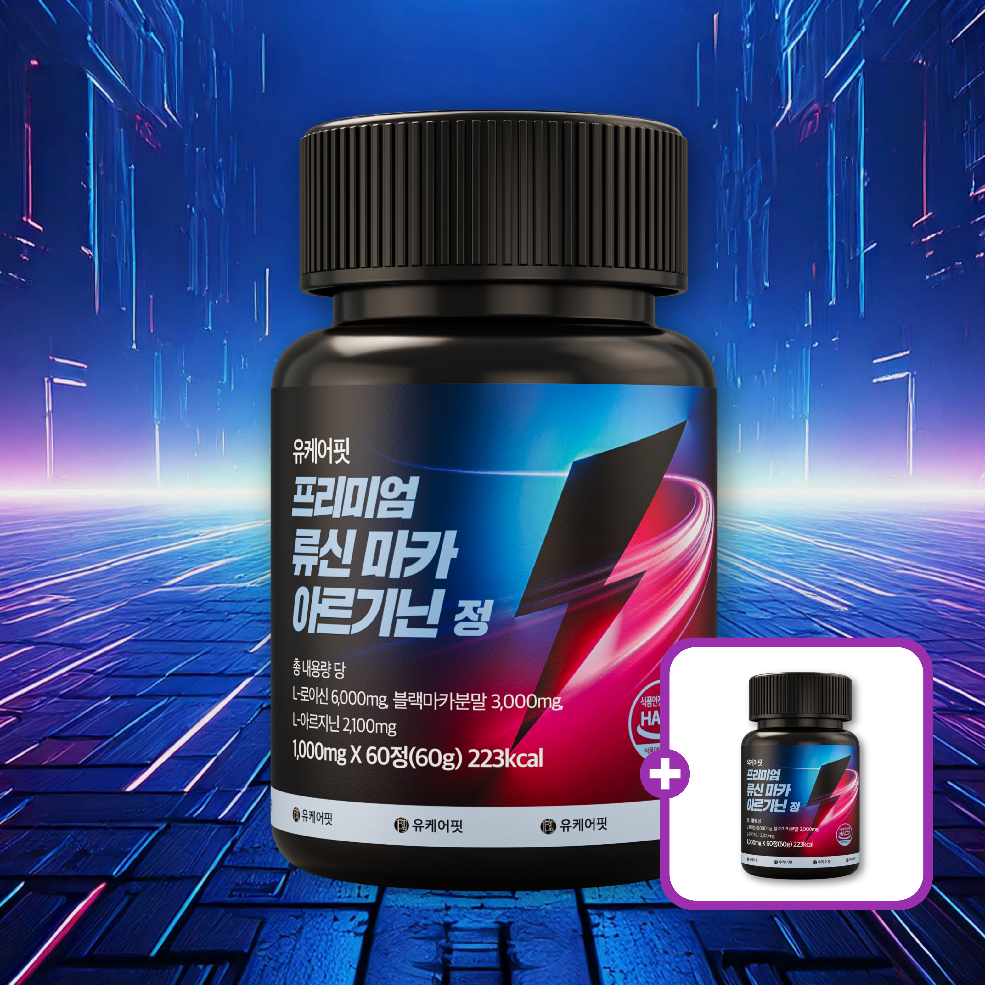 블랙마카 아르기닌 류신 마카 야관문 남성 활력 1+1개 - 상품 이미지
