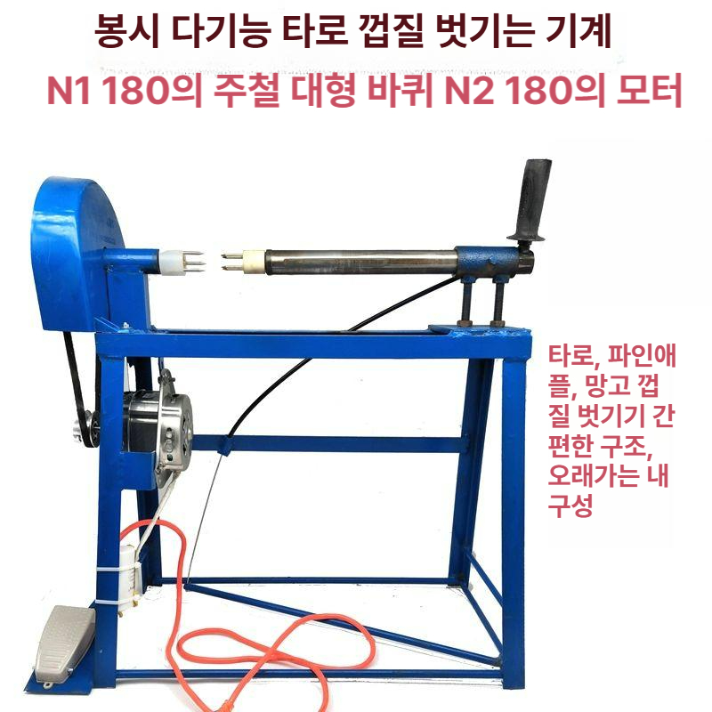 감 깍는 기계 껍질 벗기기 자동 박피기 과일 필러 탈피기 블루 - 상세 이미지 2