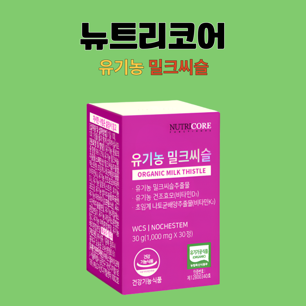 뉴트리코어 밀크씨슬 유기농 밀크시슬 30캡슐X1박스 - 상세 이미지 2