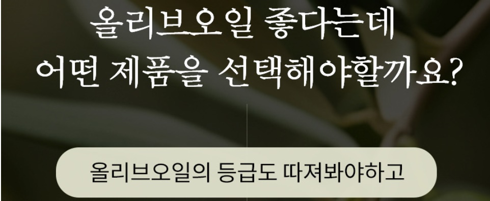 유기농 엑스트라버진 올리브오일 14포 1개 - 상세 이미지 5