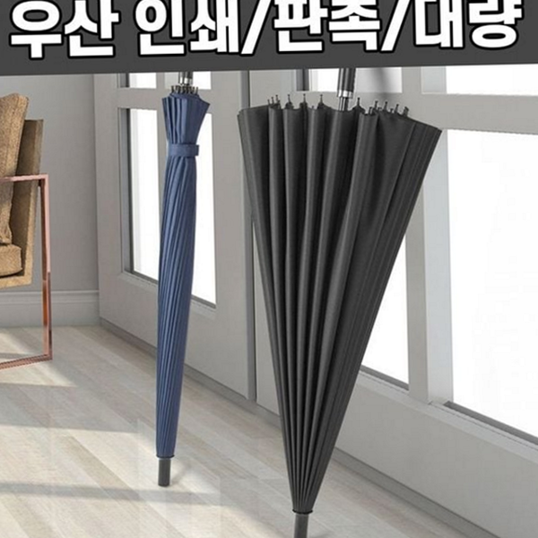 튼튼한 긴 우산 솔리드 장우산 자동 인쇄 - 상품 이미지