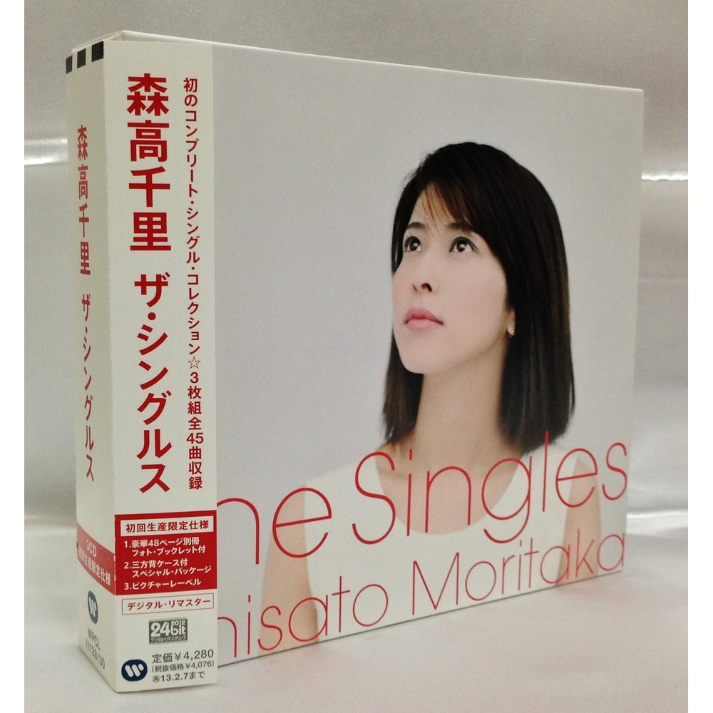 모리타카 치사토 더 싱글즈 The Singles 초회 생산 한정 CD - 상품 이미지