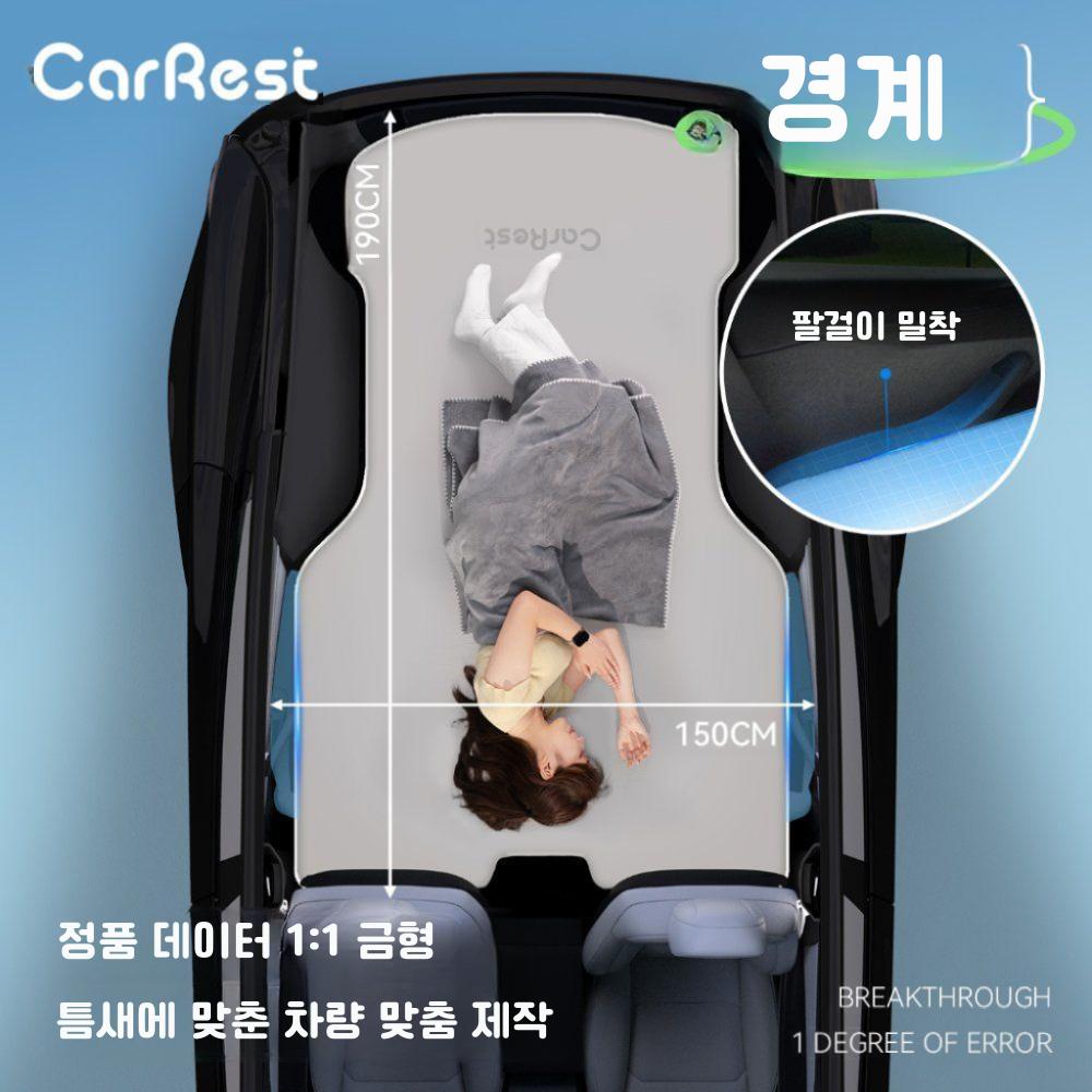CarRest 테슬라 주니퍼 모델Y 평탄 에어매트 끝판왕 매트리스 흰색 (관세 포함가) 주니퍼 모델 Y - 상세 이미지 2