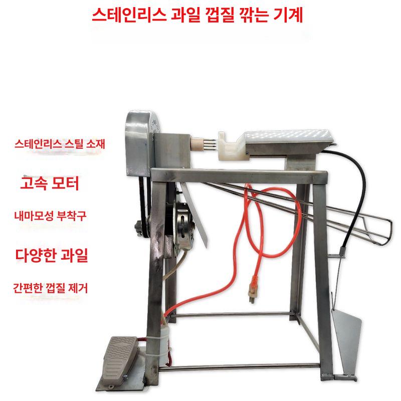대봉감 둥근감 깎는 기계 과일 껍질 사과 레몬 뾰족한 뾰족한소하트감 11개 - 상세 이미지 3