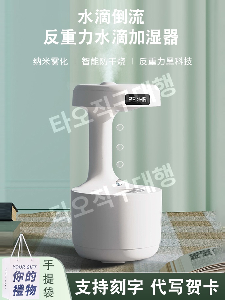 무중력가습기 물멍 거꾸로 인테리어 미니 물방울가습기 반중력 탁상용 물방울 거실 - 상세 이미지 2