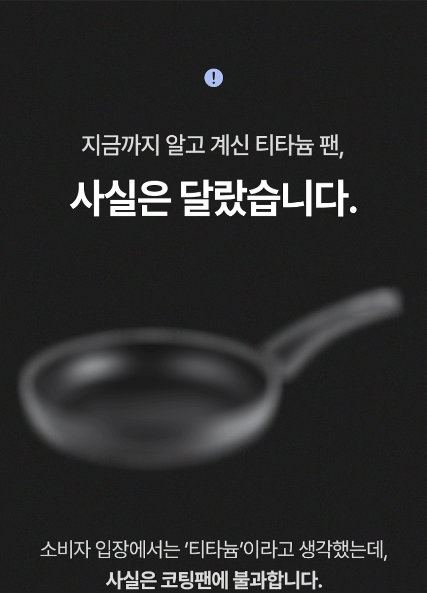 클래딘 이연복 리얼 티타늄 인덕션 궁중팬 (satin)+중식도증정 24cm 판매처 상세 정보 이미지 4