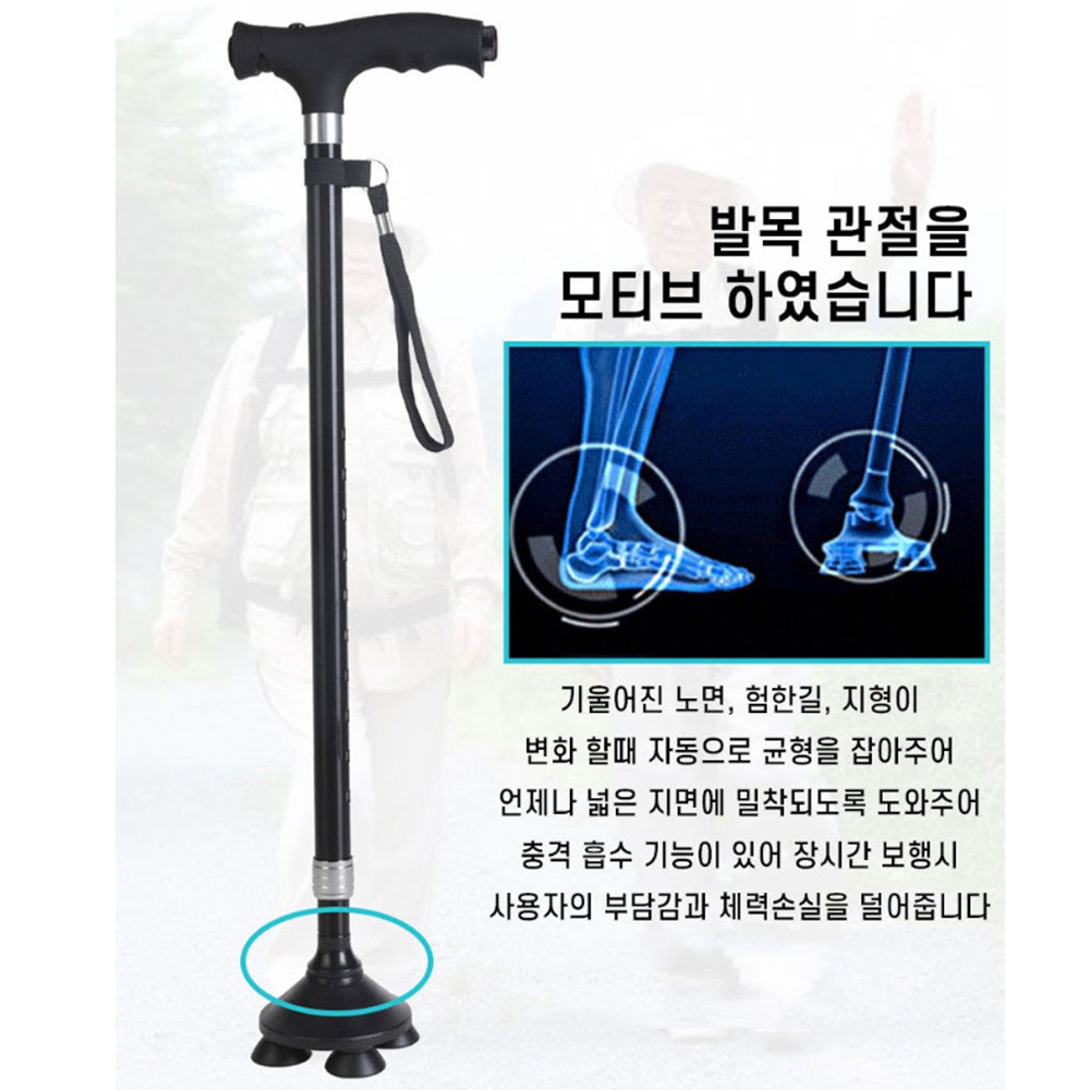 알루미늄 LED 랜턴 지팡이고급형 4발 사발 어르신 초경량 노인 할머니 10단조절 접이식 - 상세 이미지 3