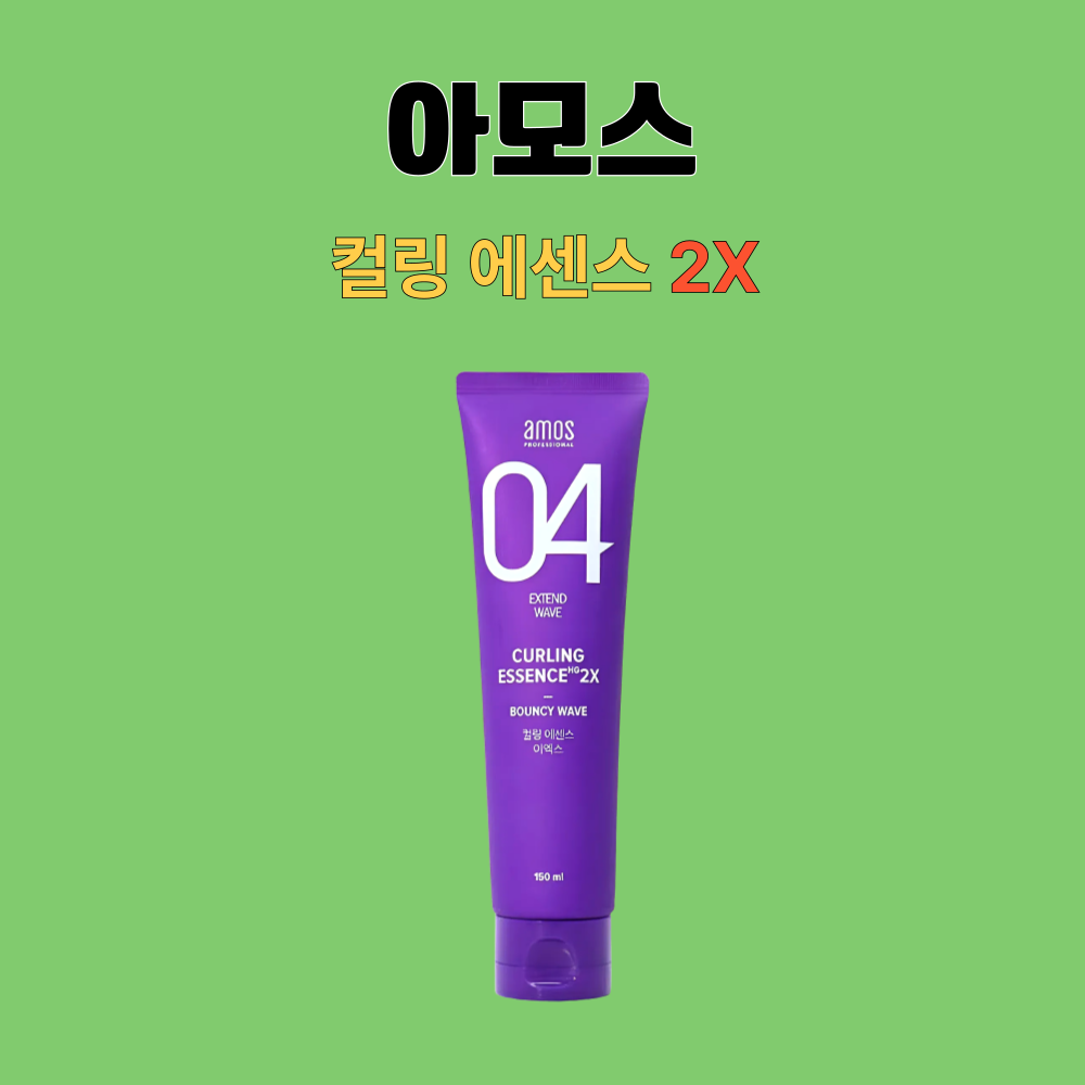 아모스 컬링에센스 컬크림 헤어에센스 2X 150mlX4개 - 상세 이미지 2
