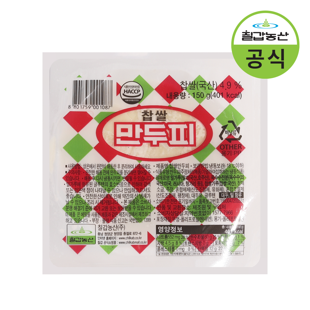 칠갑농산 냉동 찹쌀만두피 150g - 상품 이미지
