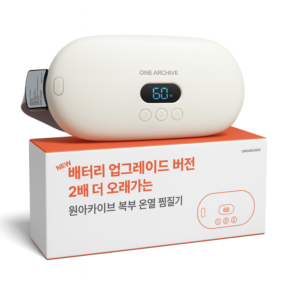원아카이브 온열 복부 찜질기 생리통 배 허리 온열기 무선 휴대용 이미지 2