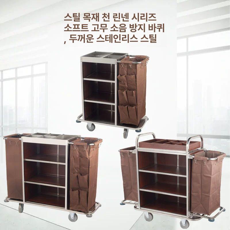 호텔 모텔 청소 카트 청소도구 트롤리 객실 관리 이동식 수납 - 상세 이미지 4
