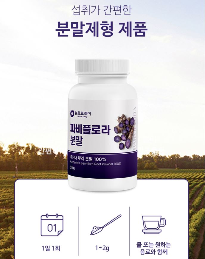 파비플로라 추출물 흑생강 뿌리 분말 태국 파비플로바 블랙진저 파피플로라 50g, 5개 이미지 7