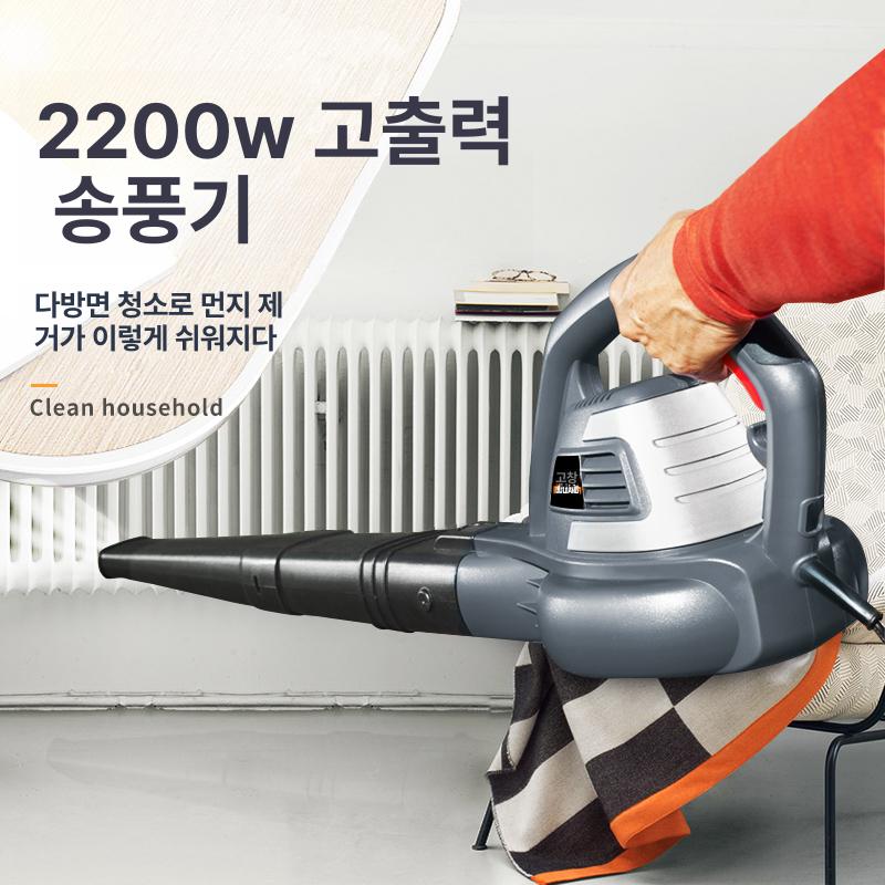 낙엽청소기 집진기 눈치우는 기계 제설기 먼지제거 고출력 2000W 송풍기 30m 코드 포함 - 상세 이미지 4