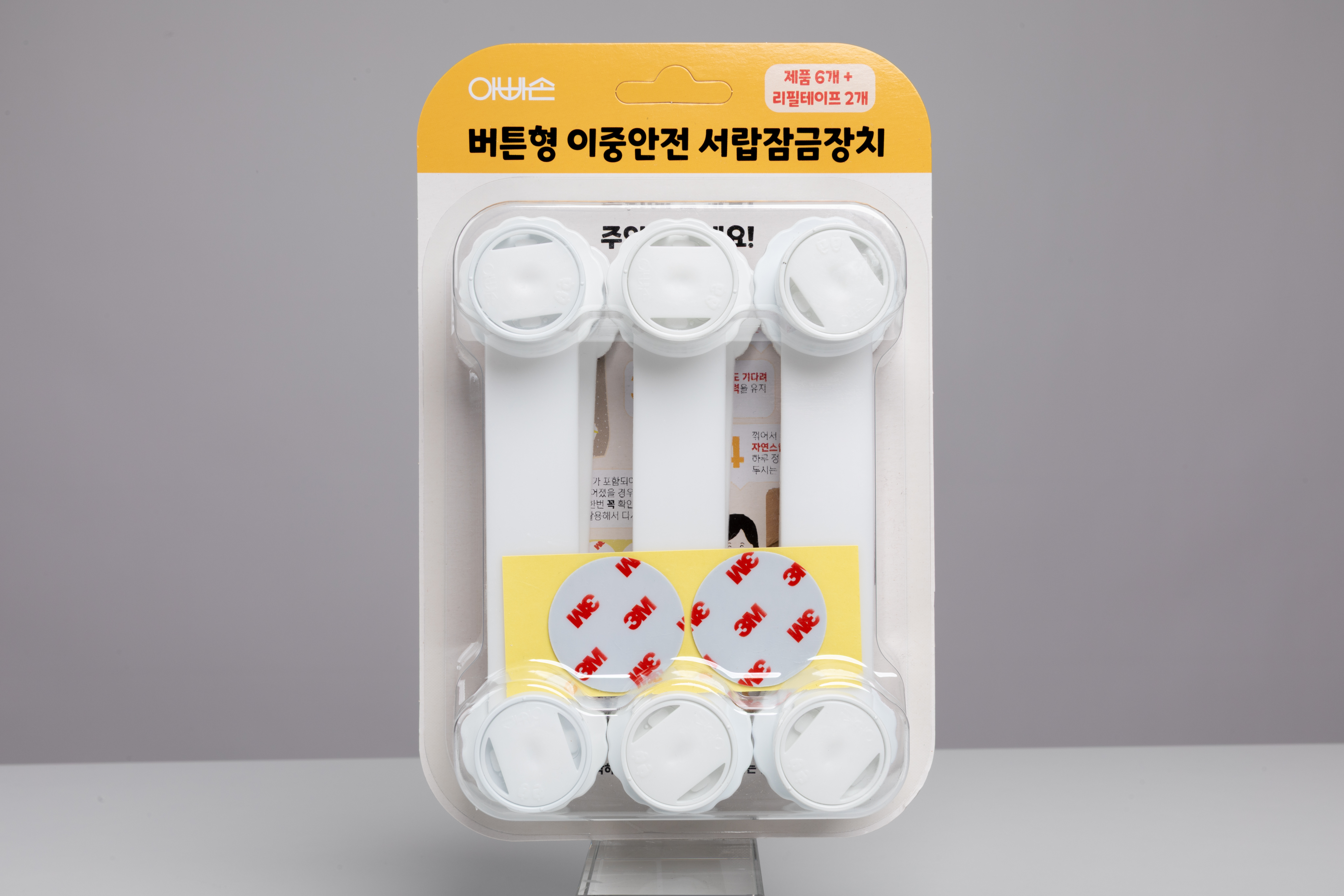 아빠손 버튼형 이중안전 서랍잠금장치 6개입 이미지 4