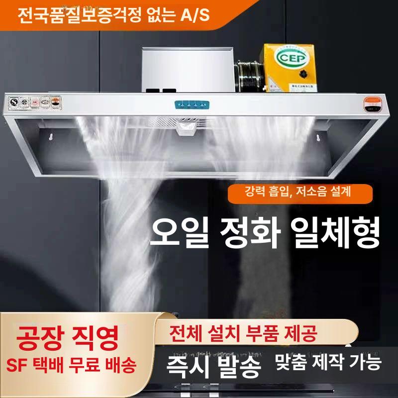 업소용 주방 후드 듀얼팬 튀김 레인지 연기 환풍기 덕트 후황 - 메인 이미지