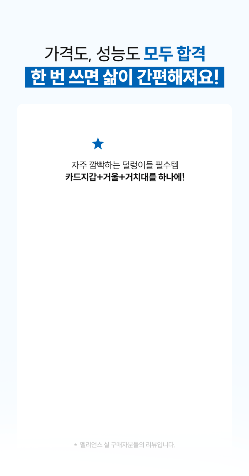 멜리언스 3in1 초강력 맥세이프 카드지갑 아이폰 케이스 거치대 판매처 상세 정보 이미지 1