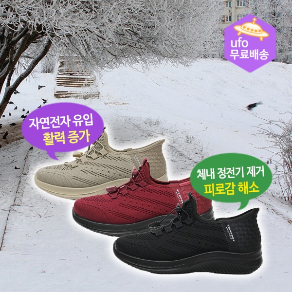 육각나라 여자용 어싱 신발 방한화 KATW - 한 치수 크게 주문하세요. 맨발걷기 접지효과 - 상품 이미지