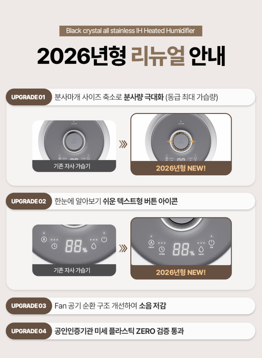 블루필 블랙크리스탈 가열식 가습기 대용량 올스텐 IH 온열 인덕션 신생아 아기 밥솥 판매처 상세 정보 이미지 3