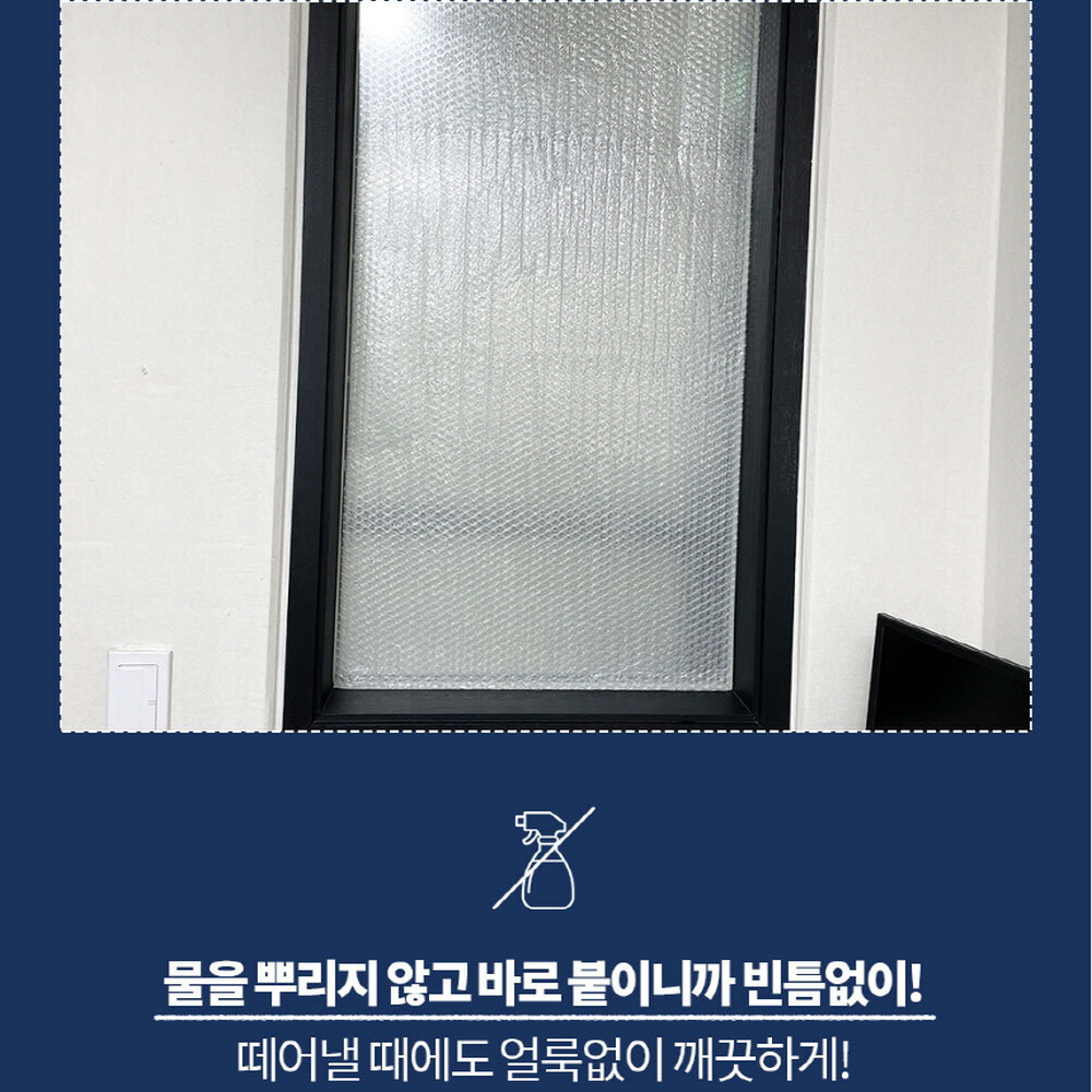 창문뽁뽁이 단열보온재 접착식단열재 롤에어캡 방한 베란다 6중 5M - 상세 이미지 4