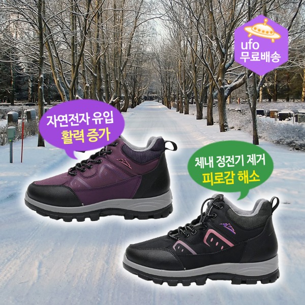 육각나라 여자용 어싱 신발 방한화 913 맨발걷기 접지효과 - 상품 이미지
