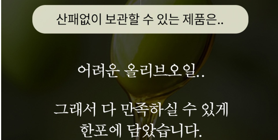 유기농 엑스트라버진 올리브오일 14포 1개 이미지 7