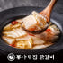 춘천 통나무집닭갈비 나박김치 물김치 2kg 맛있게 먹은 솔직 후기 썸네일