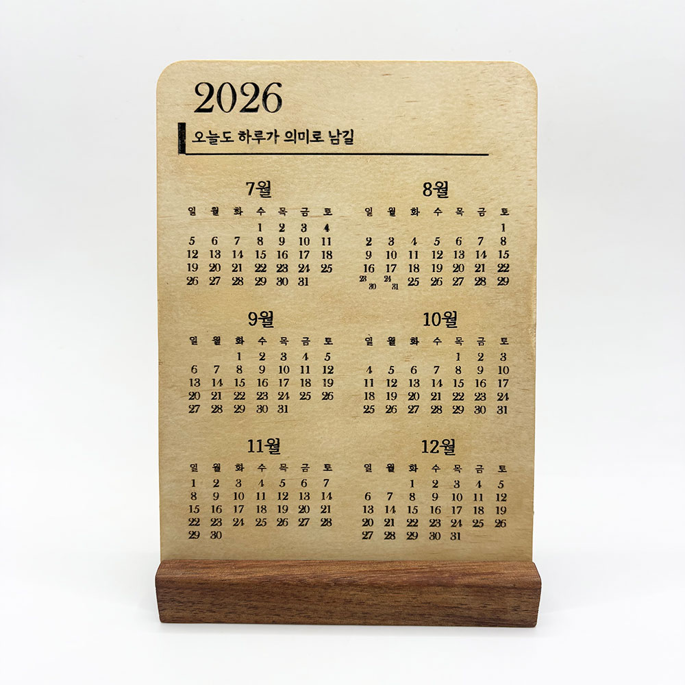 감성 원목 2026 달력 내년 탁상 카렌다 커스텀각인 위딘우드 이미지 7