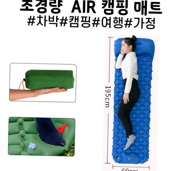 경량 초경량 캠핑 매트 휴대용 캠핑 에어매트 1인용 - 상품 이미지