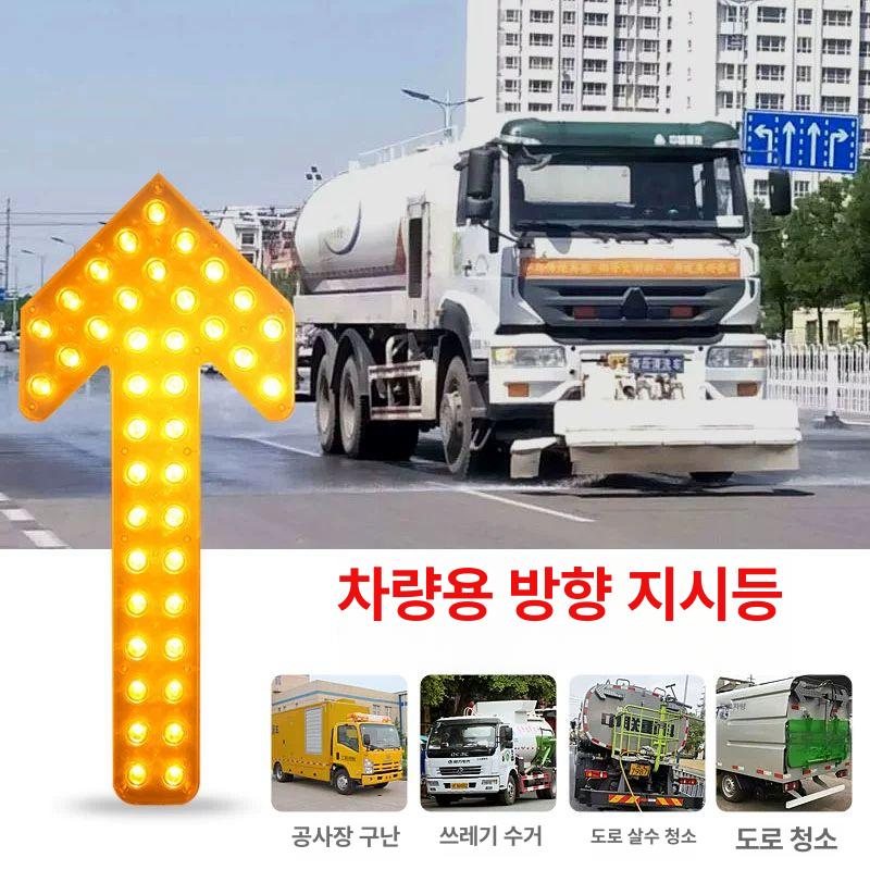 도로공사 방향 지시등 작업차 화살표 안내등 안전 싸인보드 - 상세 이미지 3