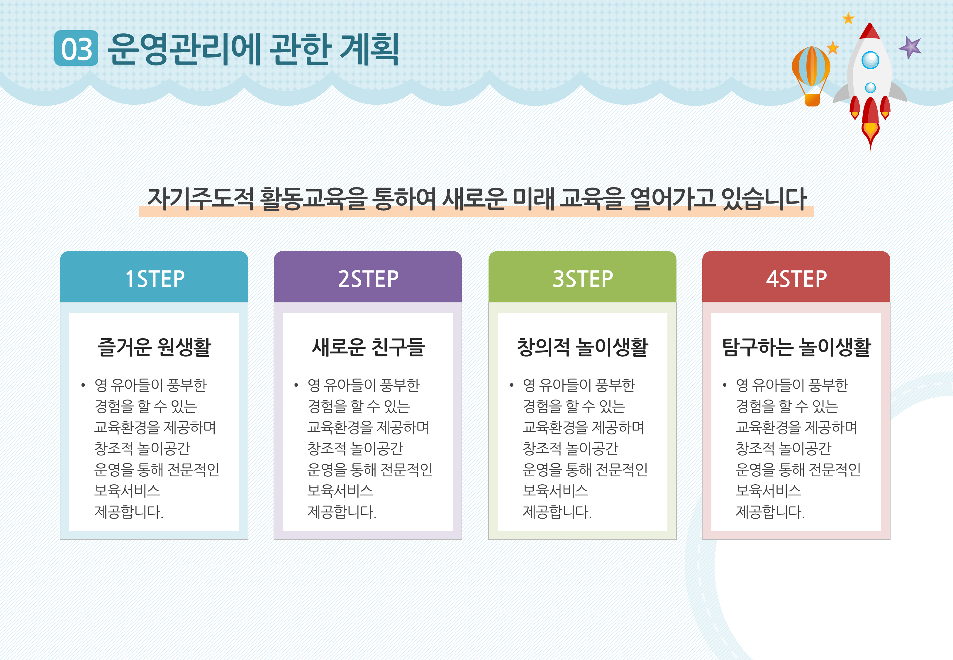 1193 (4:3비율) 유치원 PPT, 입학식, 학부모설명회, 오리엔테이션 이미지 8