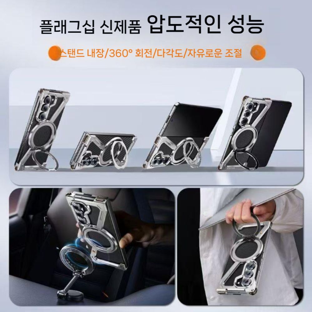 갤럭시 폴드7 케이스 금속 베젤 리스 마그네틱 거치대 메탈 프레임 커버 - 상세 이미지 5