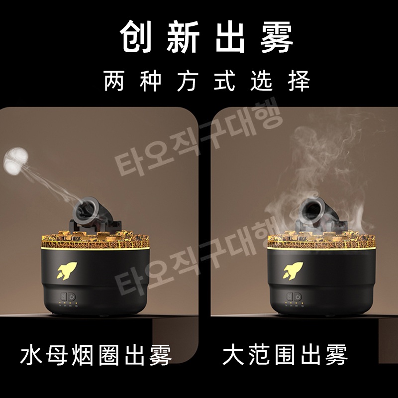 화산가습기 신기한 인테리어 소형 가습기 침실 탁상용 무드등 용암 미니 볼케이노 - 상세 이미지 4