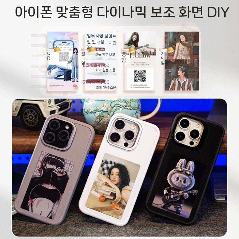 아이폰17 에어 프로 맥스 케이스 4인치 HD 컬러 디스플레이 4색 잉크 스크린 NFC 프로젝션 - 상세 이미지 3